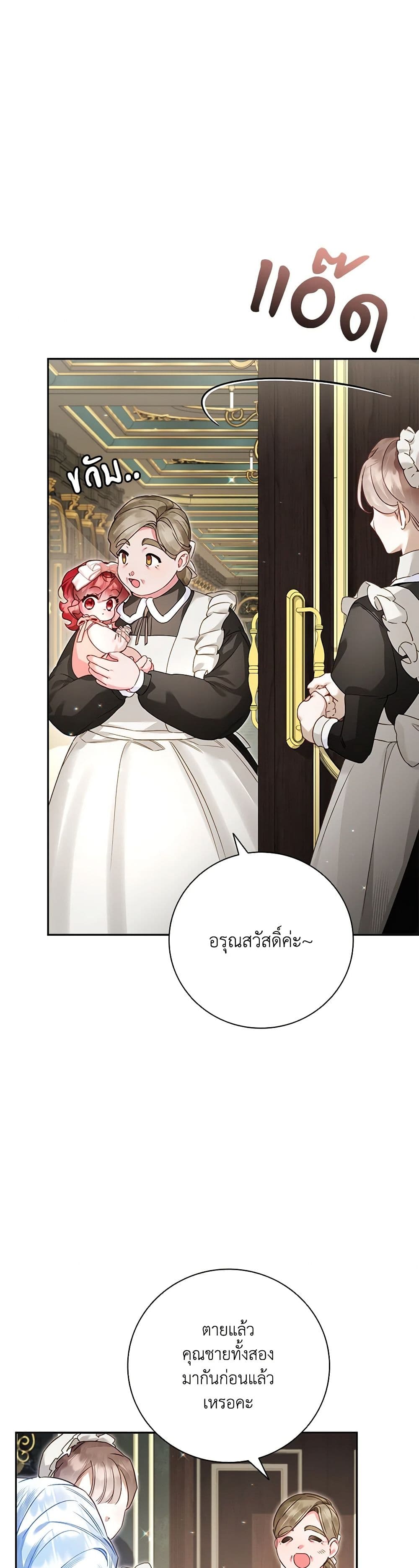 Your Enemy in Your Past Life Was Your Father page 21