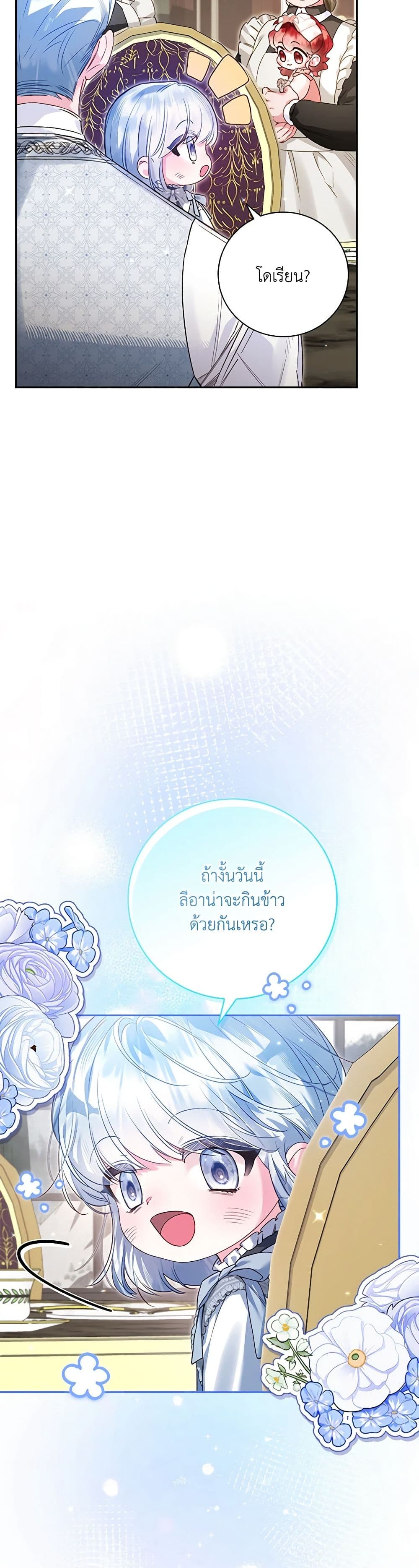 Your Enemy in Your Past Life Was Your Father page 22