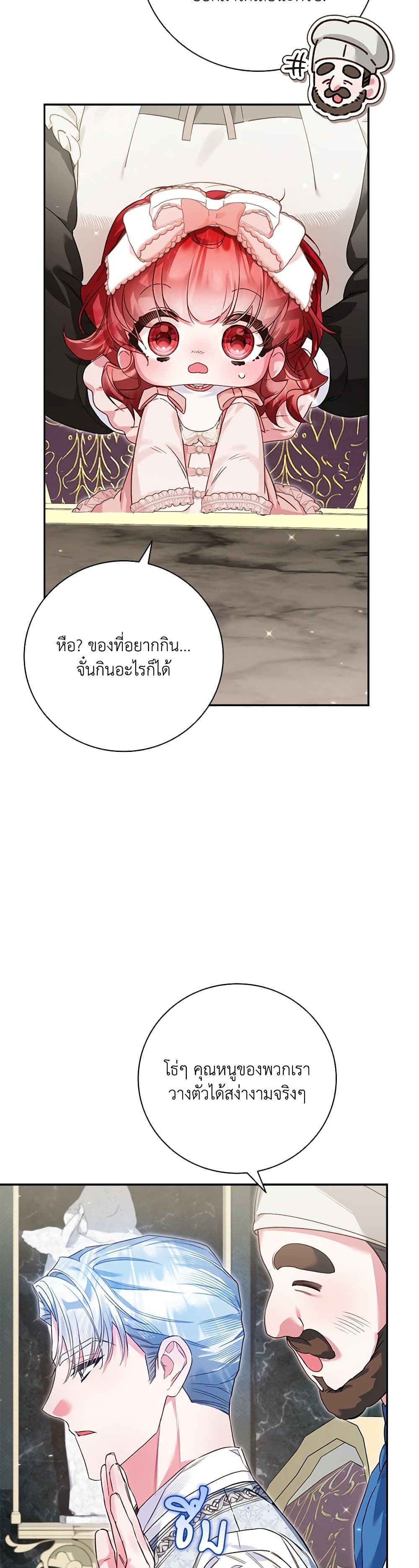 Your Enemy in Your Past Life Was Your Father page 25