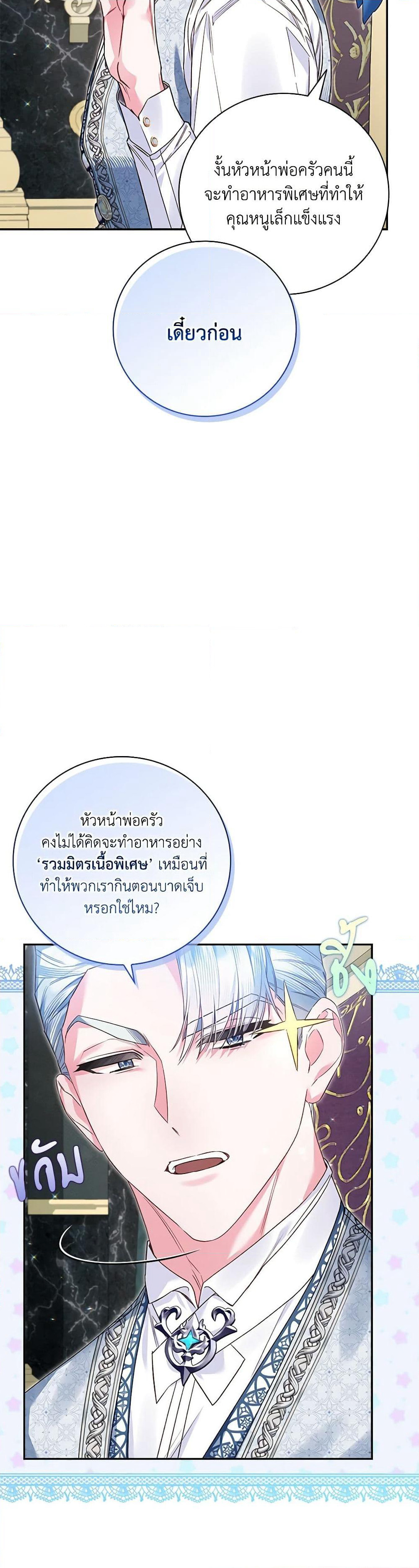 Your Enemy in Your Past Life Was Your Father page 26