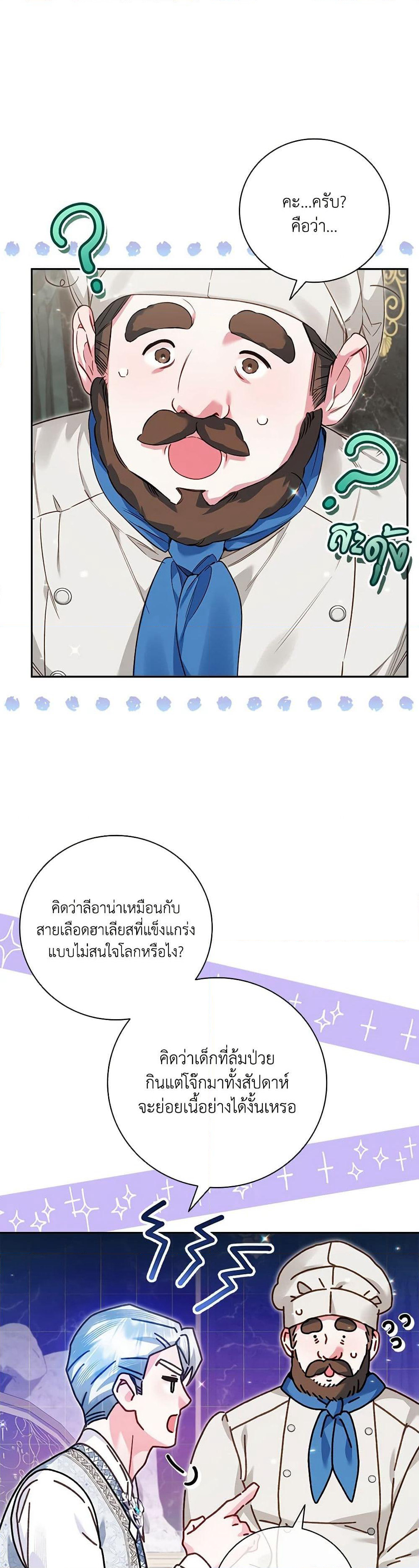 Your Enemy in Your Past Life Was Your Father page 27