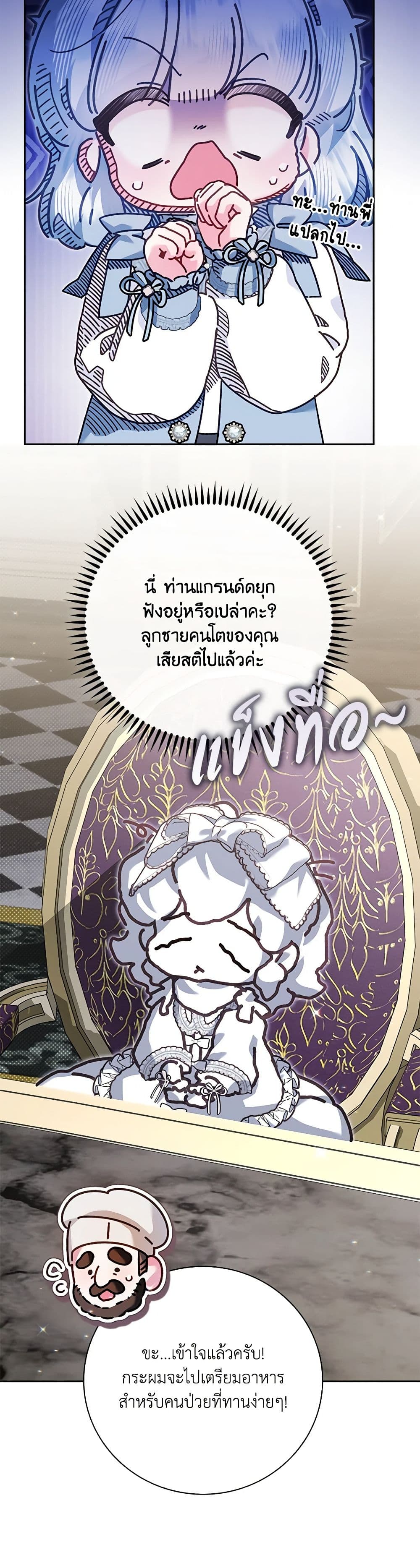 Your Enemy in Your Past Life Was Your Father page 31