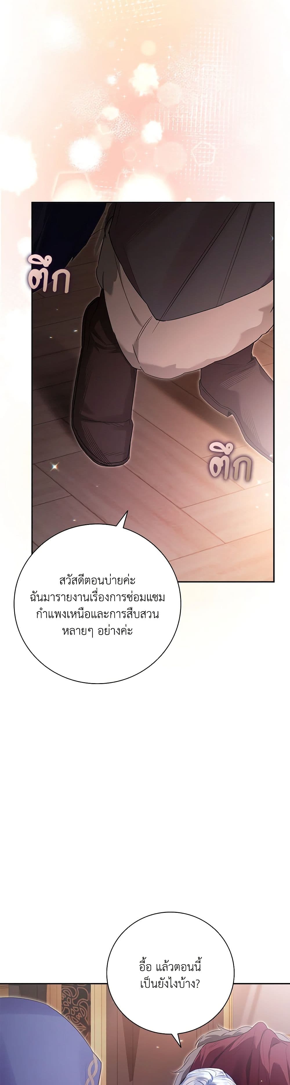 Your Enemy in Your Past Life Was Your Father page 38