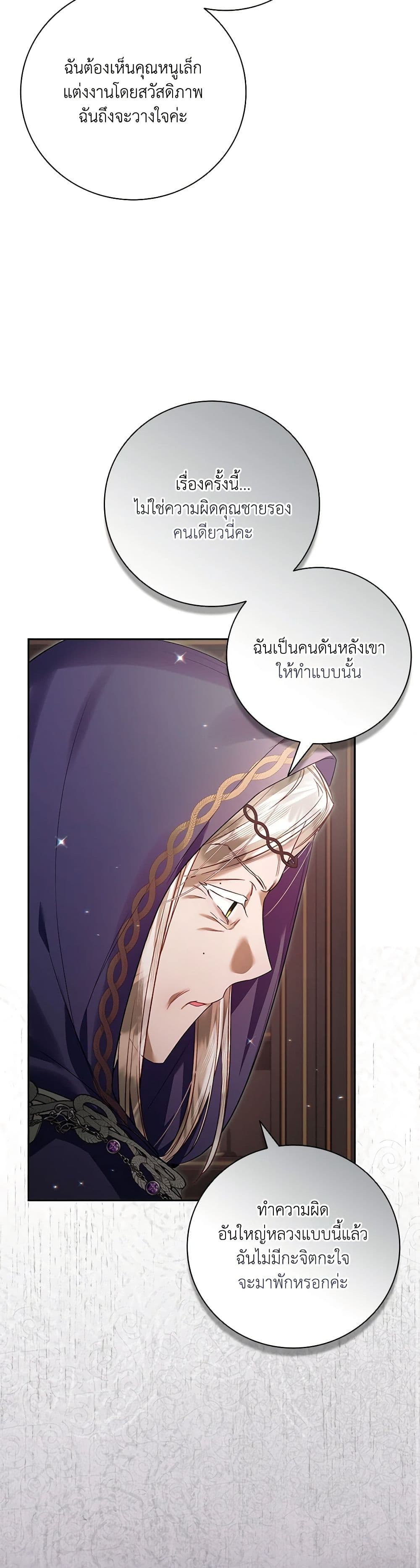 Your Enemy in Your Past Life Was Your Father page 41