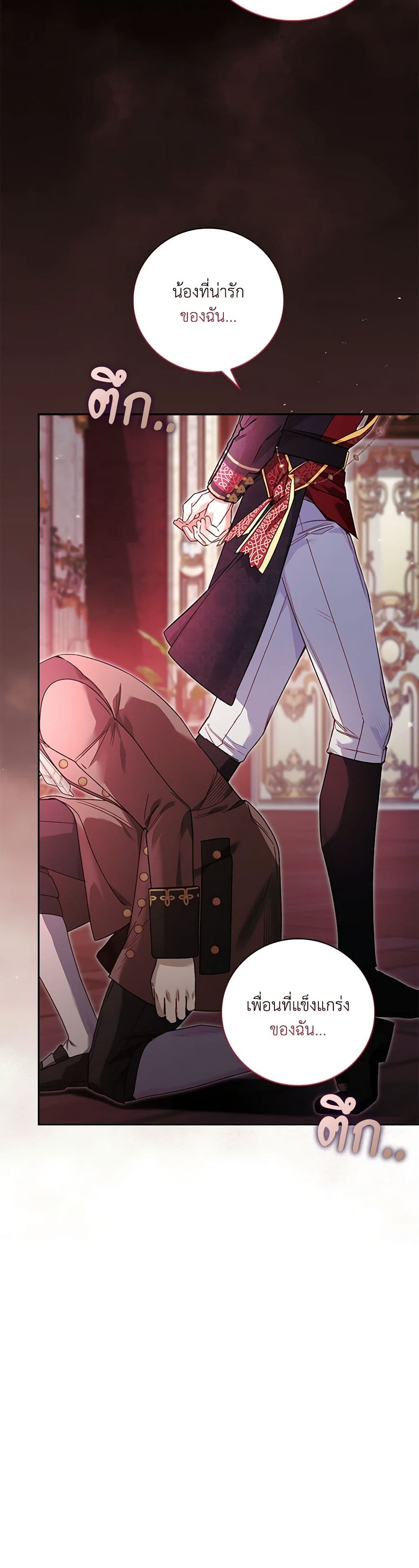 Your Enemy in Your Past Life Was Your Father page 50