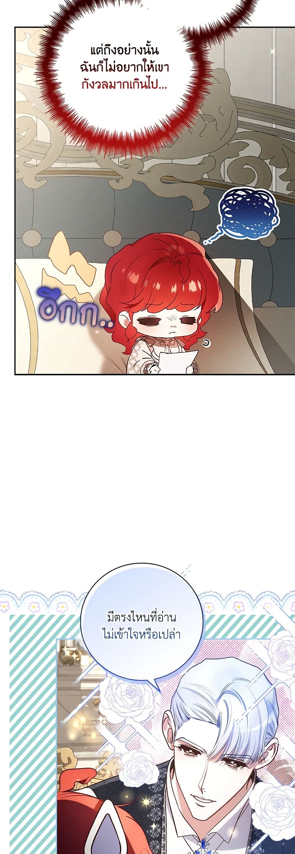 Your Enemy in Your Past Life Was Your Father page 5