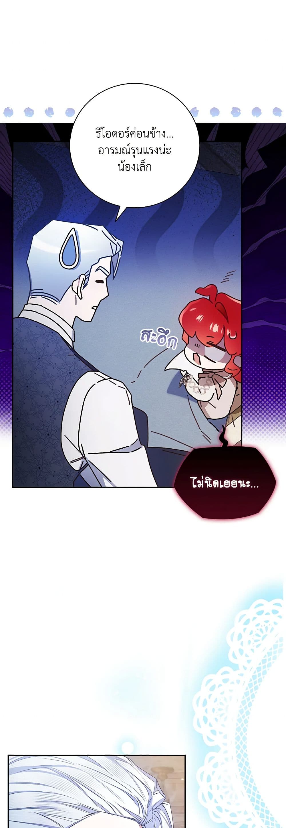 Your Enemy in Your Past Life Was Your Father page 9