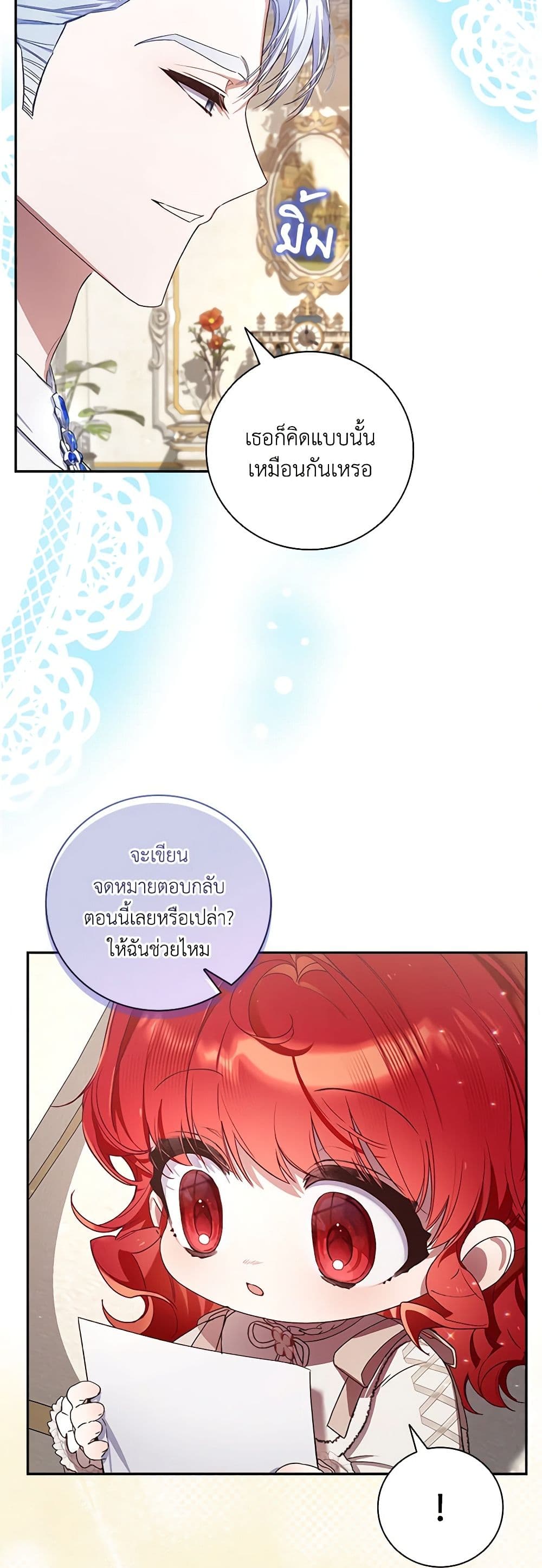 Your Enemy in Your Past Life Was Your Father page 10