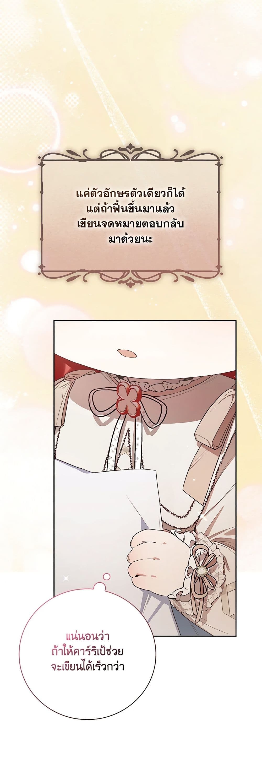 Your Enemy in Your Past Life Was Your Father page 11