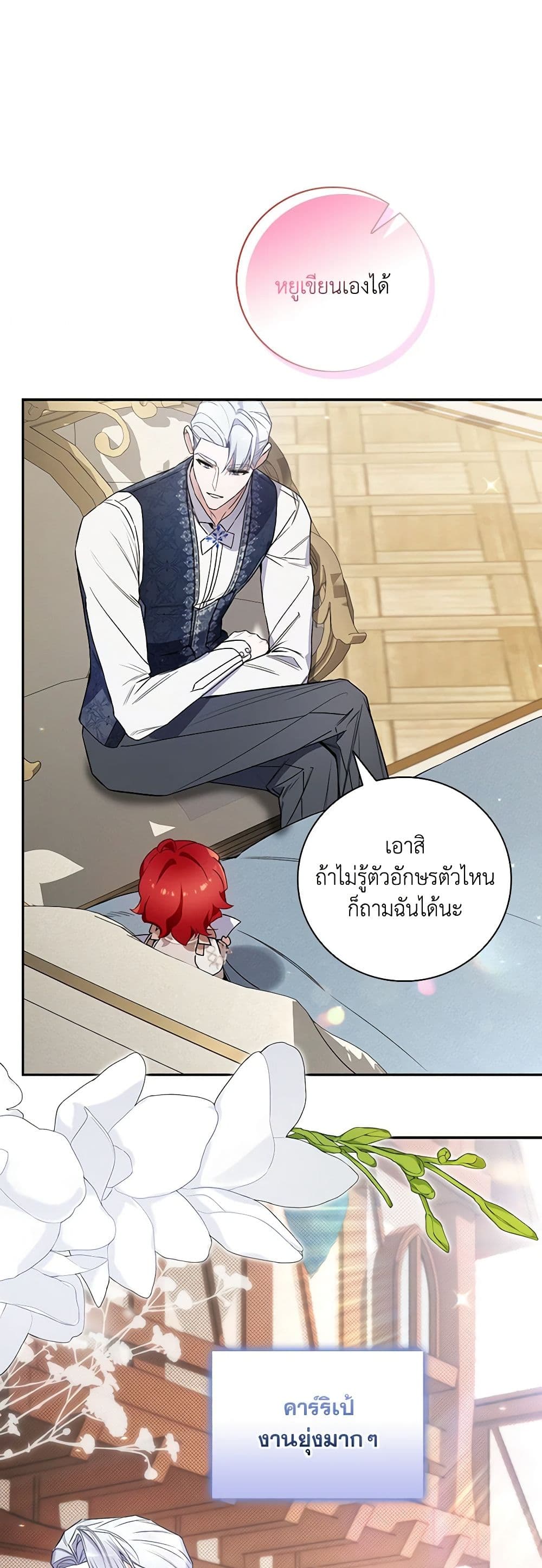Your Enemy in Your Past Life Was Your Father page 12
