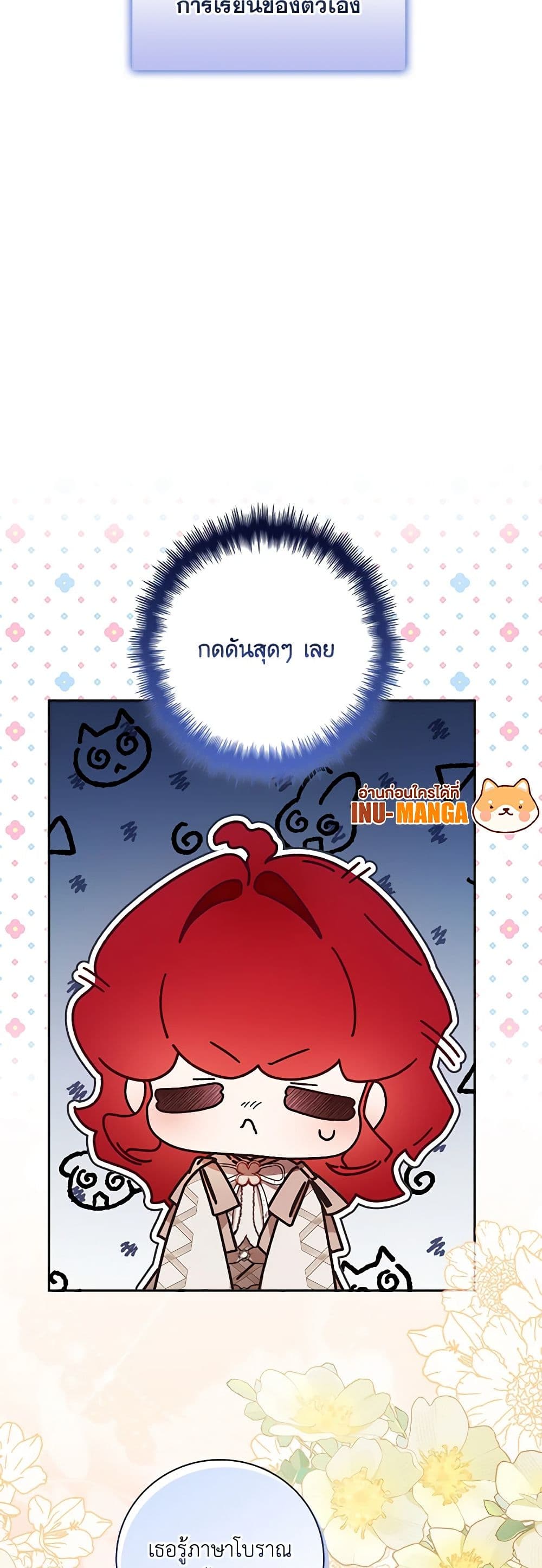 Your Enemy in Your Past Life Was Your Father page 14