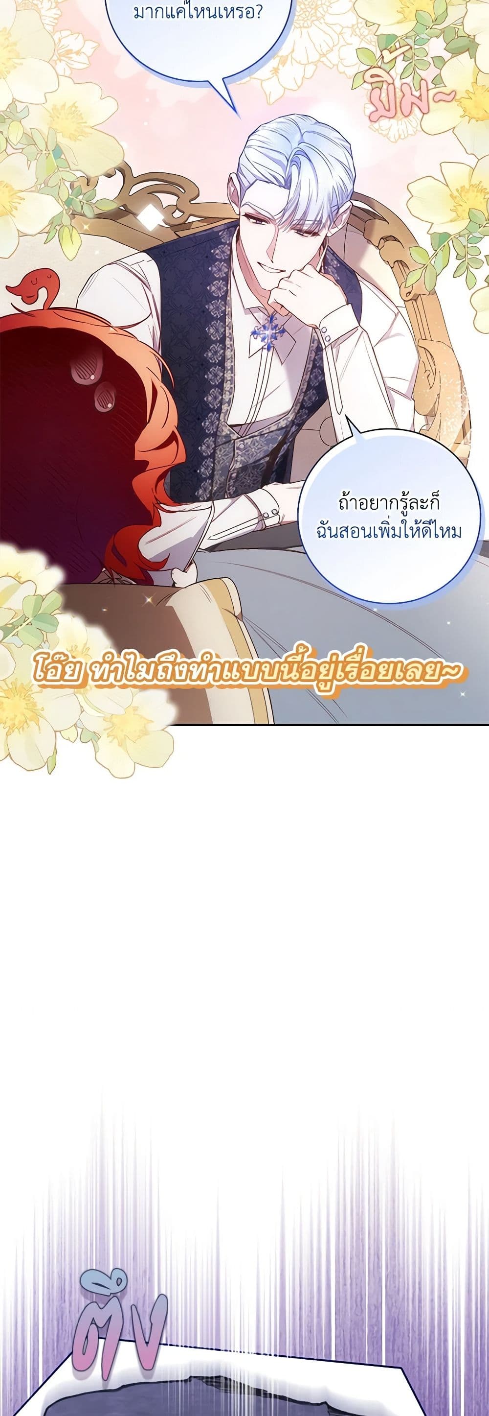 Your Enemy in Your Past Life Was Your Father page 15