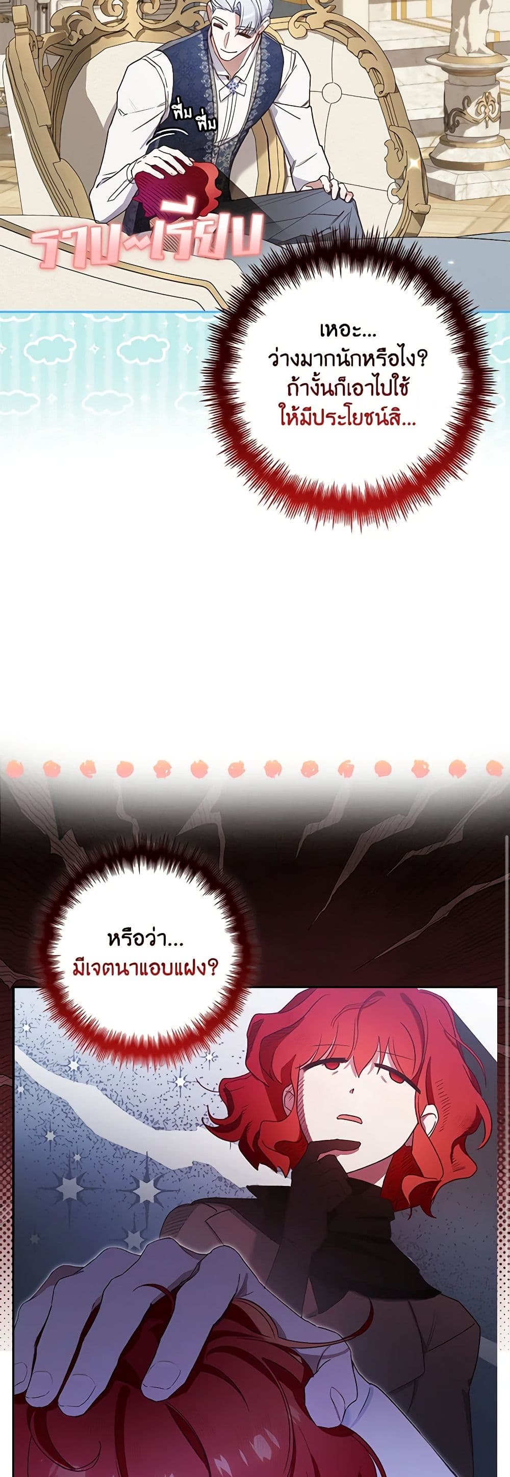Your Enemy in Your Past Life Was Your Father page 17