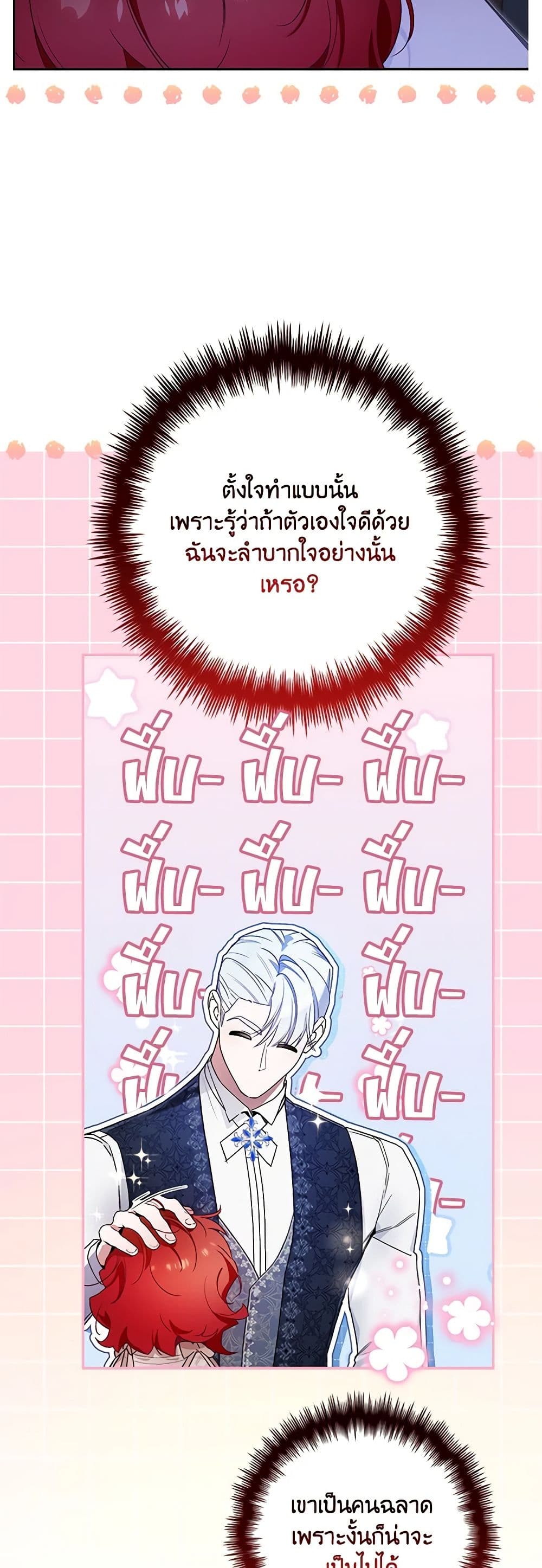 Your Enemy in Your Past Life Was Your Father page 18