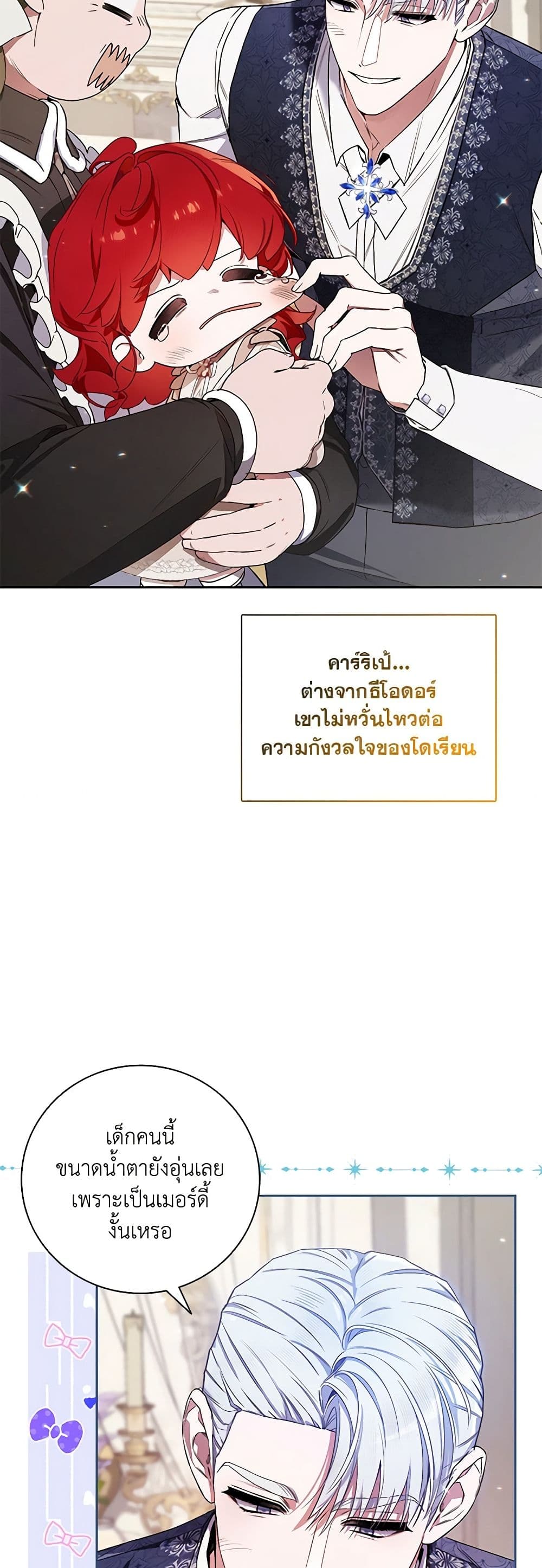 Your Enemy in Your Past Life Was Your Father page 26
