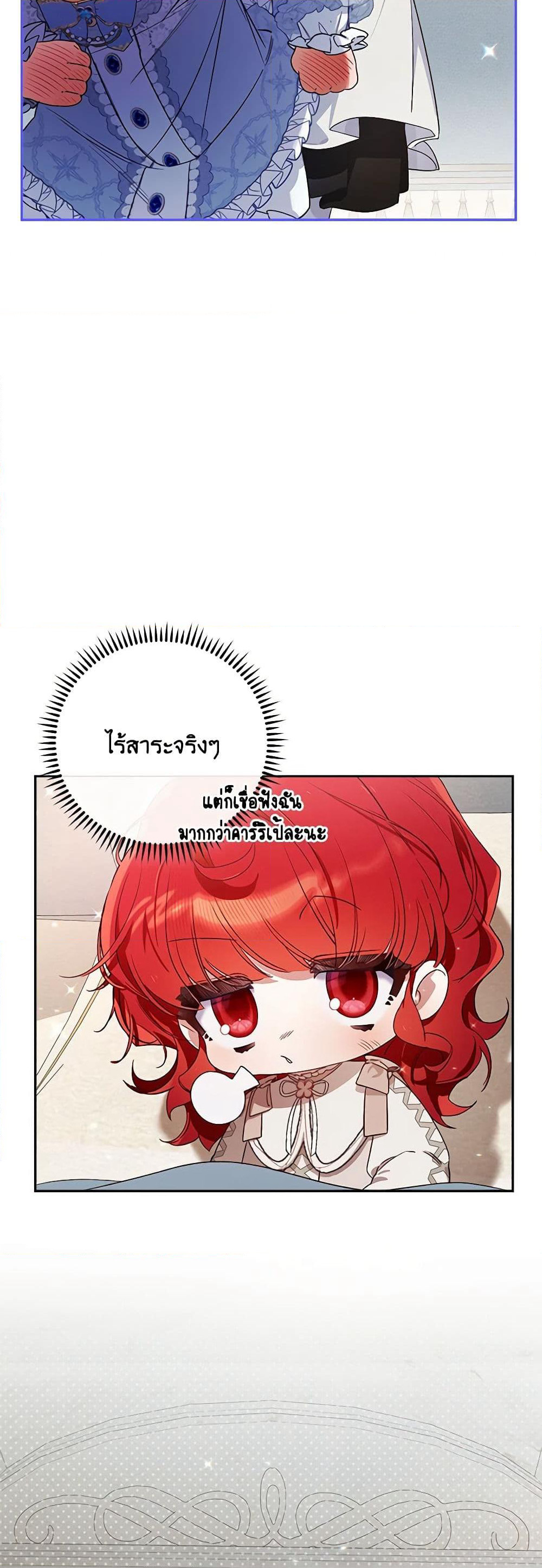 Your Enemy in Your Past Life Was Your Father page 43