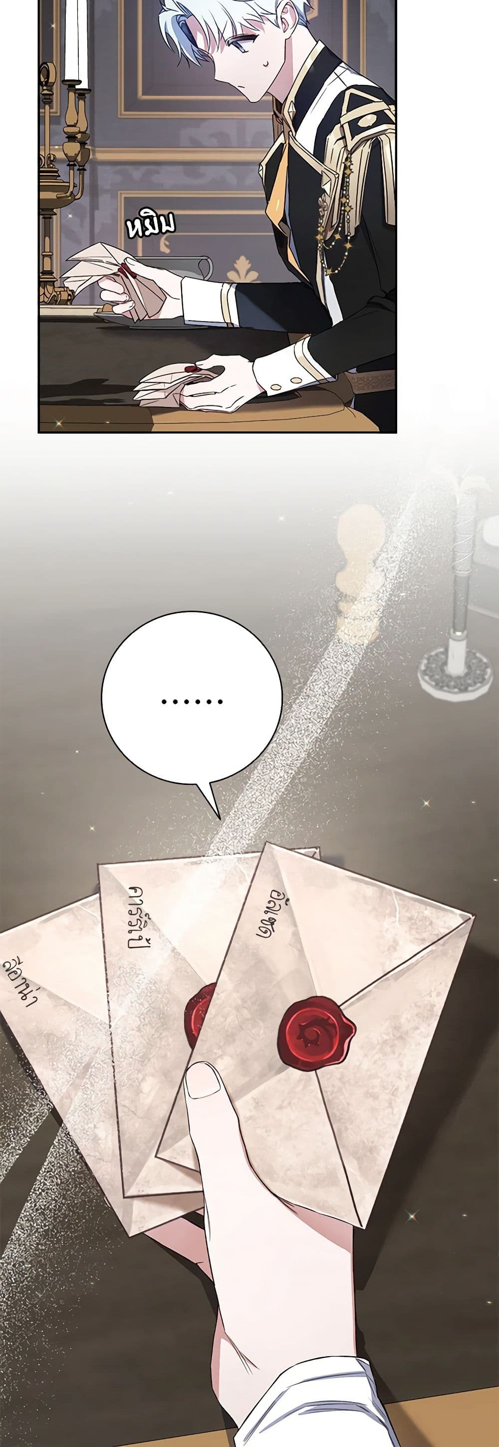 Your Enemy in Your Past Life Was Your Father page 6