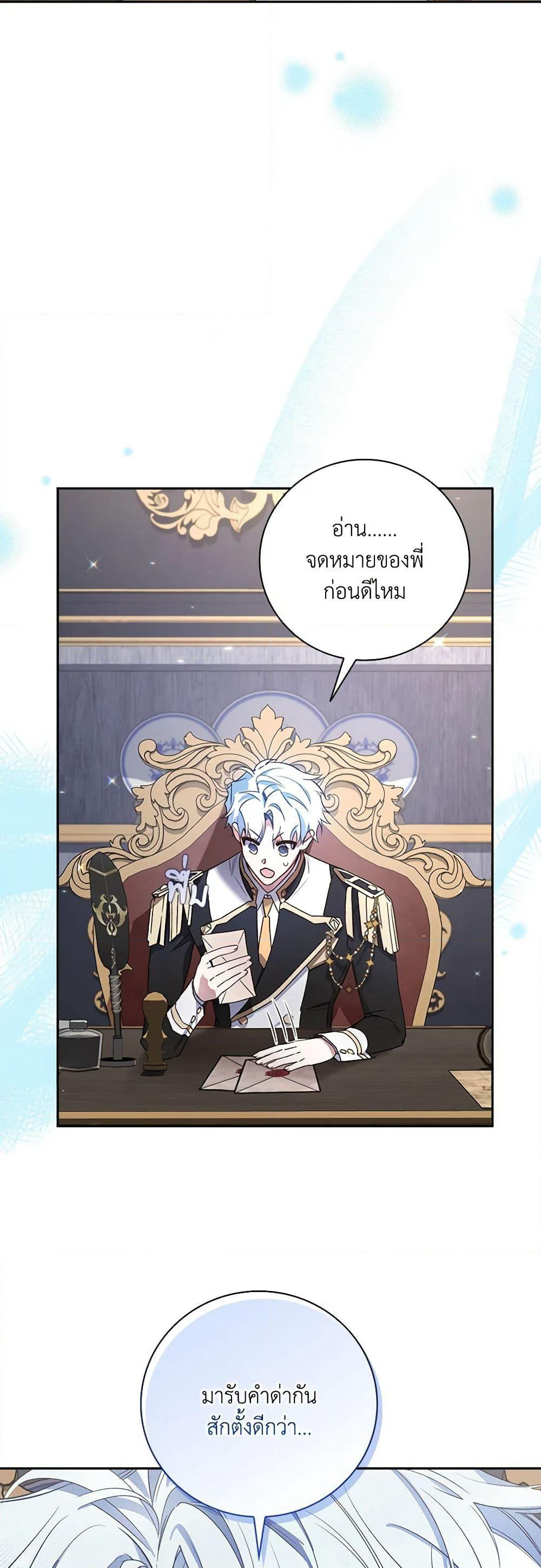 Your Enemy in Your Past Life Was Your Father page 7