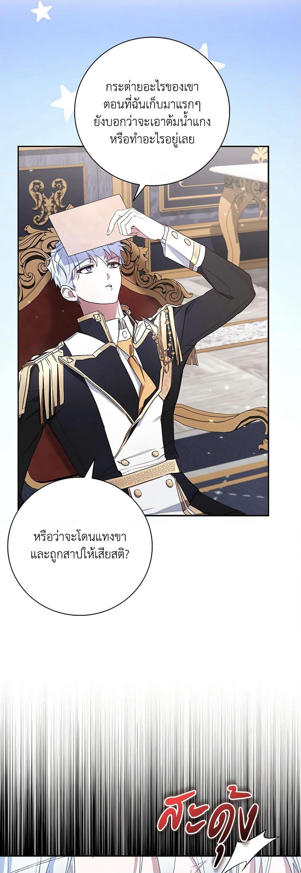 Your Enemy in Your Past Life Was Your Father page 12