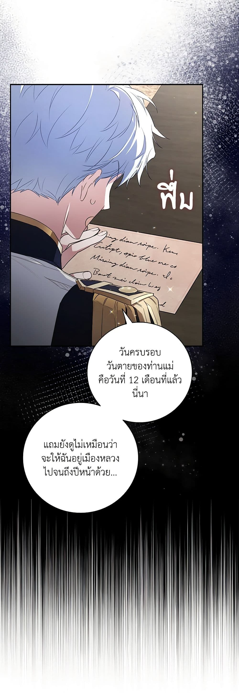 Your Enemy in Your Past Life Was Your Father page 14