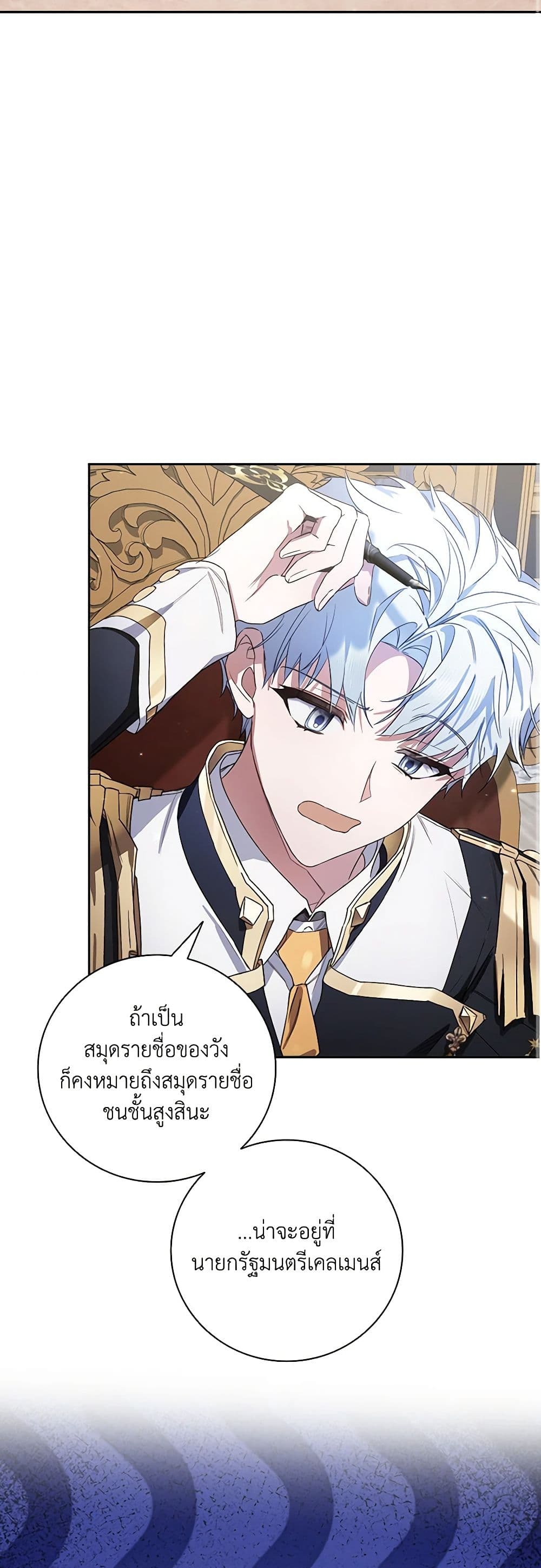 Your Enemy in Your Past Life Was Your Father page 17