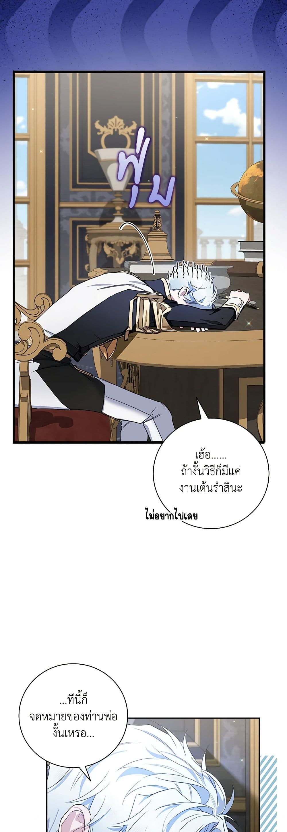 Your Enemy in Your Past Life Was Your Father page 18