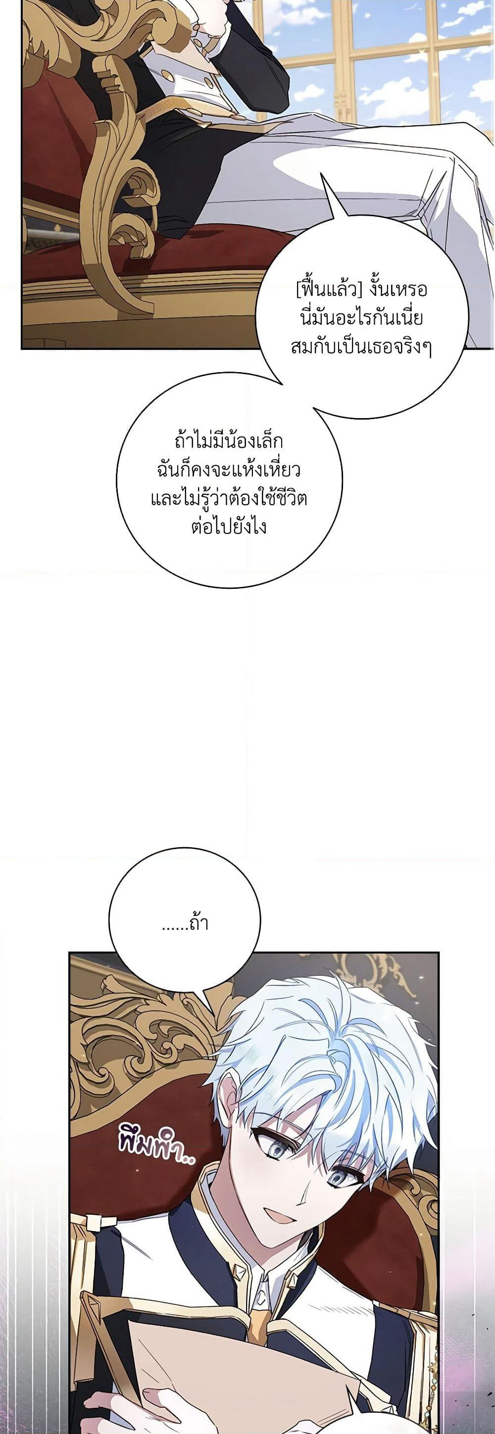 Your Enemy in Your Past Life Was Your Father page 25