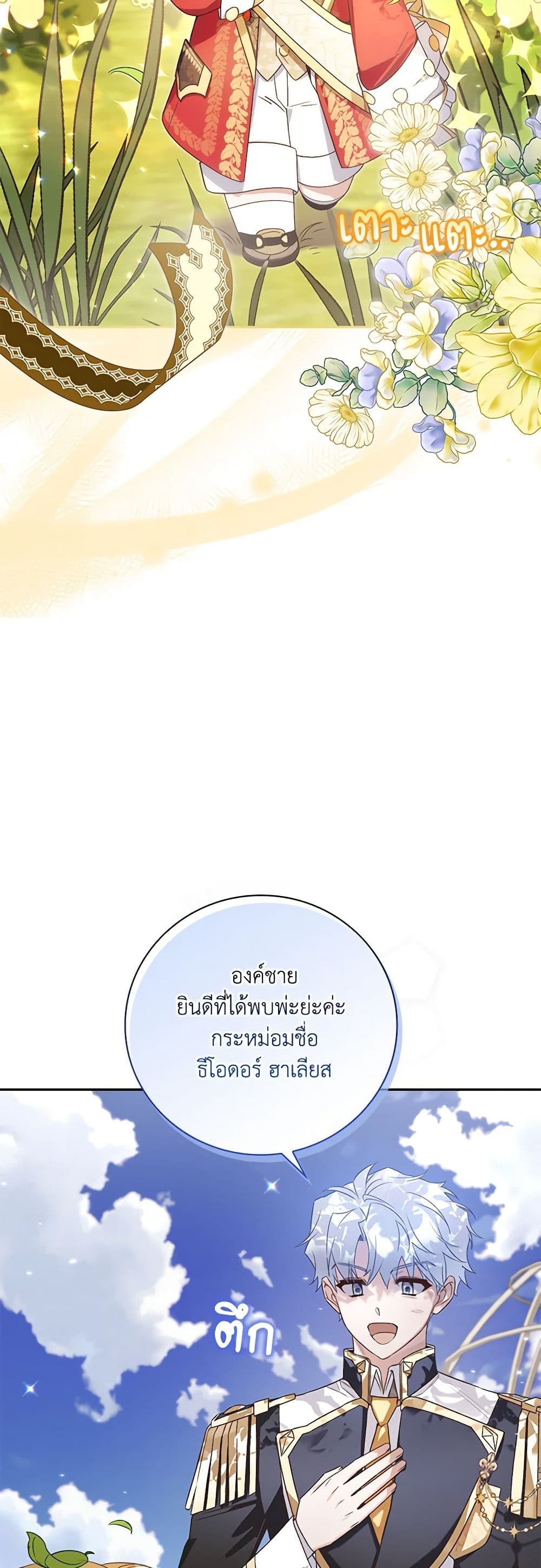 Your Enemy in Your Past Life Was Your Father page 38