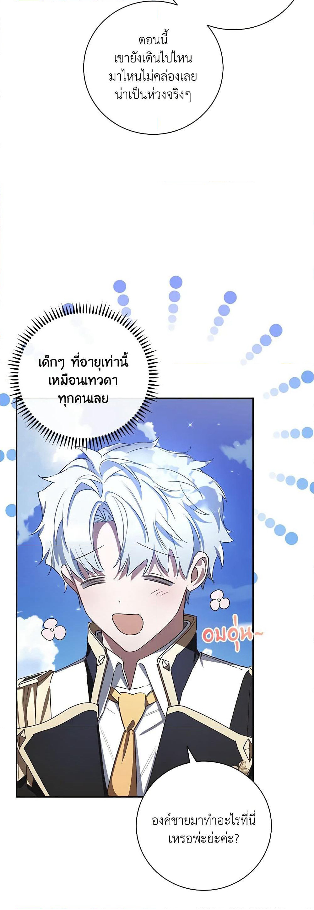 Your Enemy in Your Past Life Was Your Father page 42