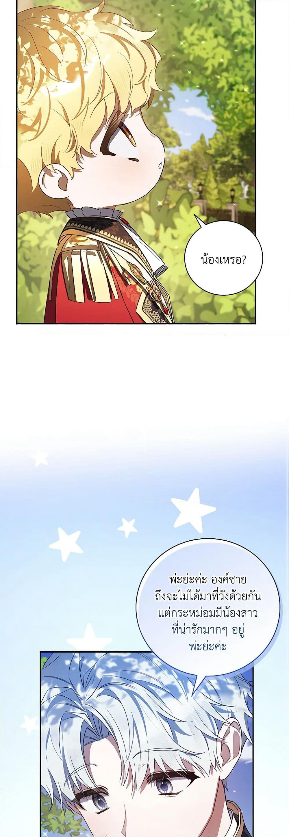 Your Enemy in Your Past Life Was Your Father page 46