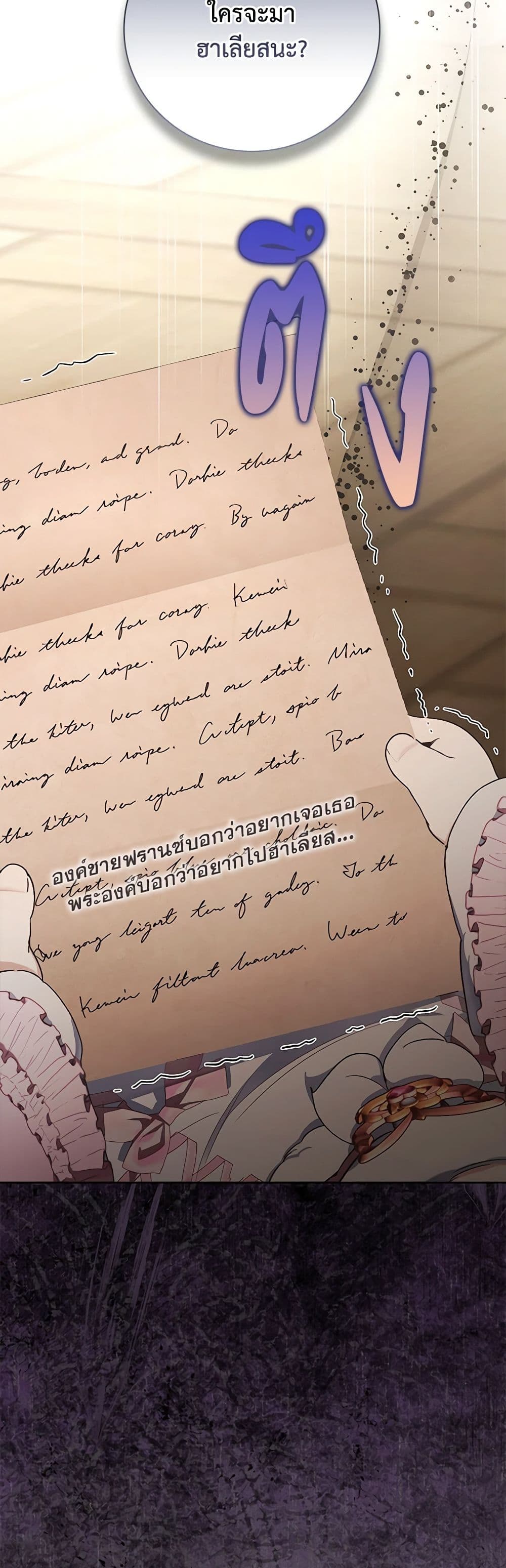 Your Enemy in Your Past Life Was Your Father page 3