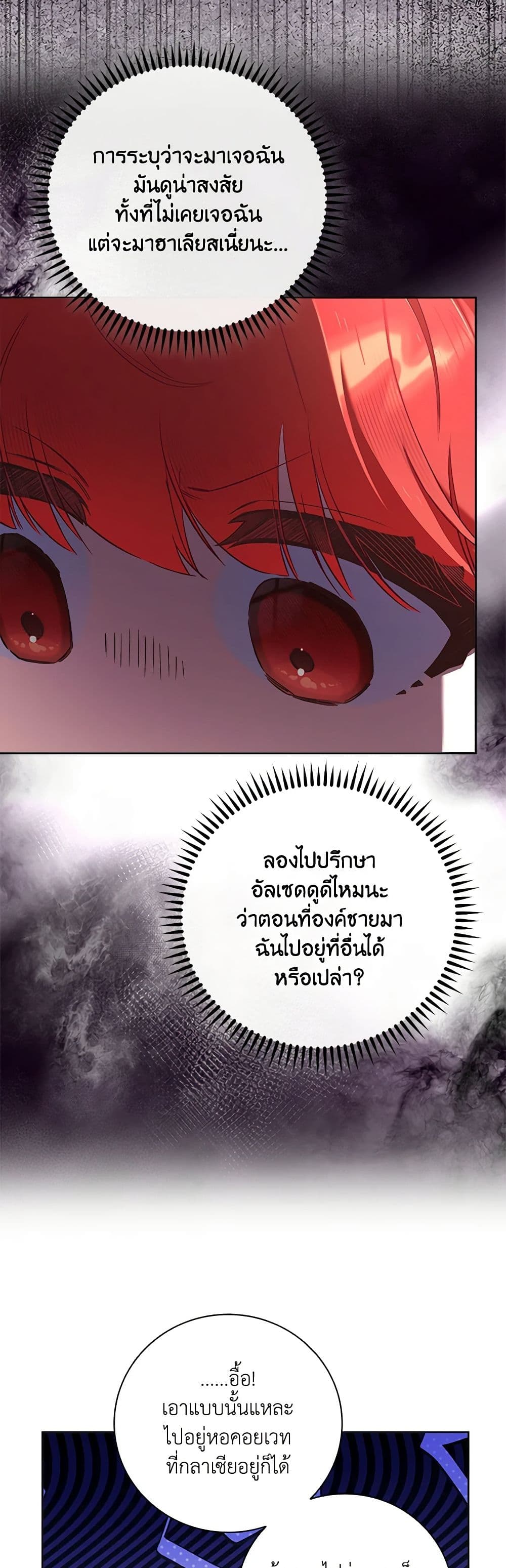 Your Enemy in Your Past Life Was Your Father page 5