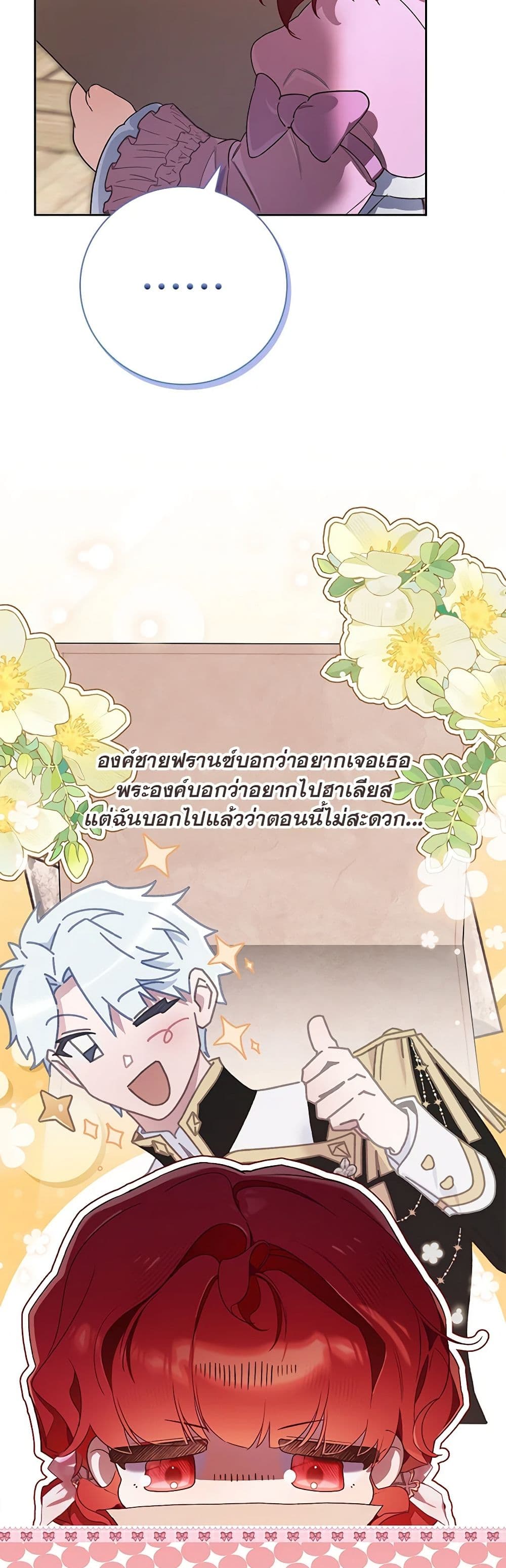 Your Enemy in Your Past Life Was Your Father page 7