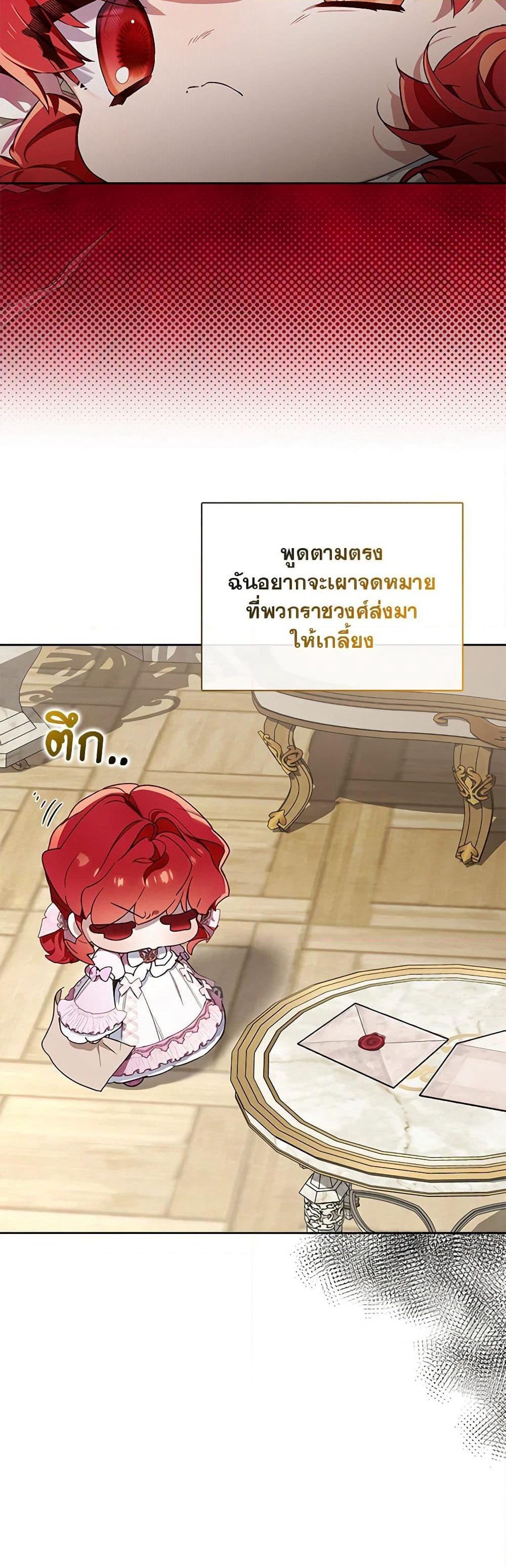 Your Enemy in Your Past Life Was Your Father page 10