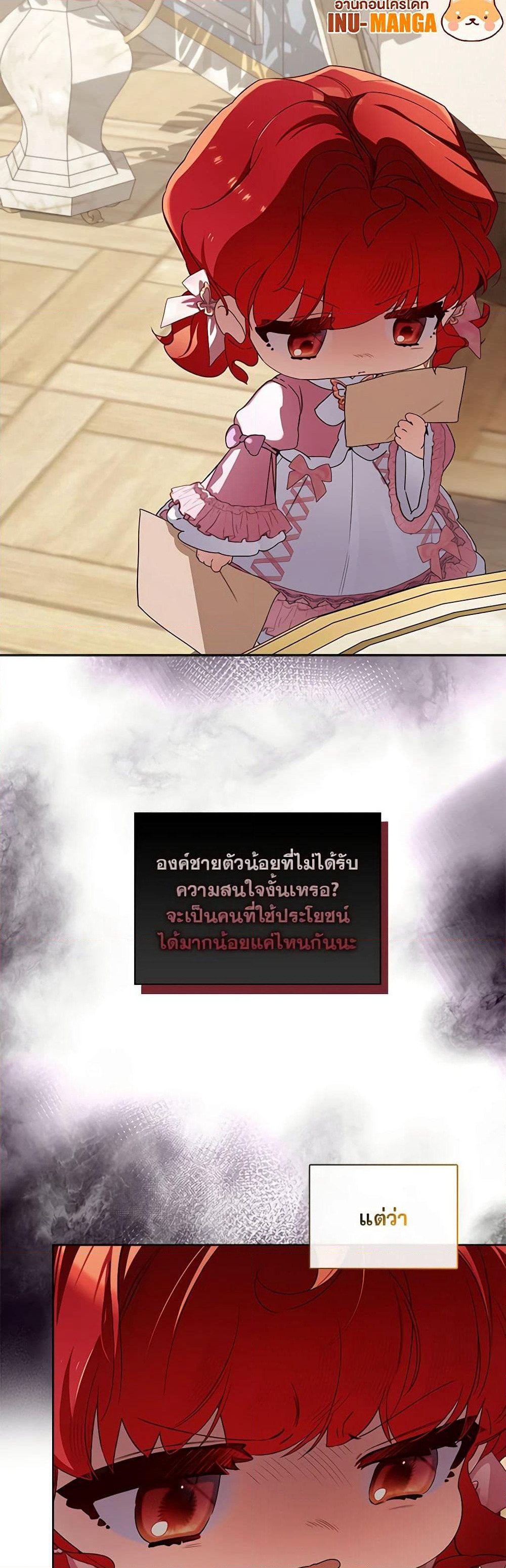 Your Enemy in Your Past Life Was Your Father page 12