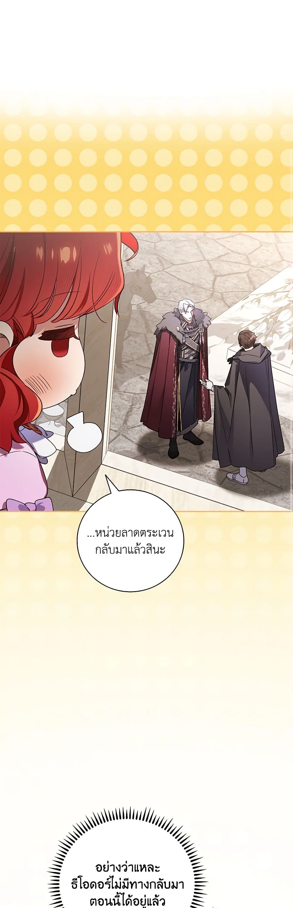Your Enemy in Your Past Life Was Your Father page 16