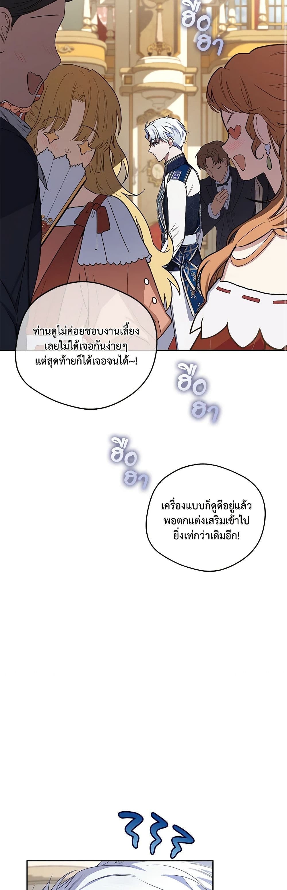 Your Enemy in Your Past Life Was Your Father page 24