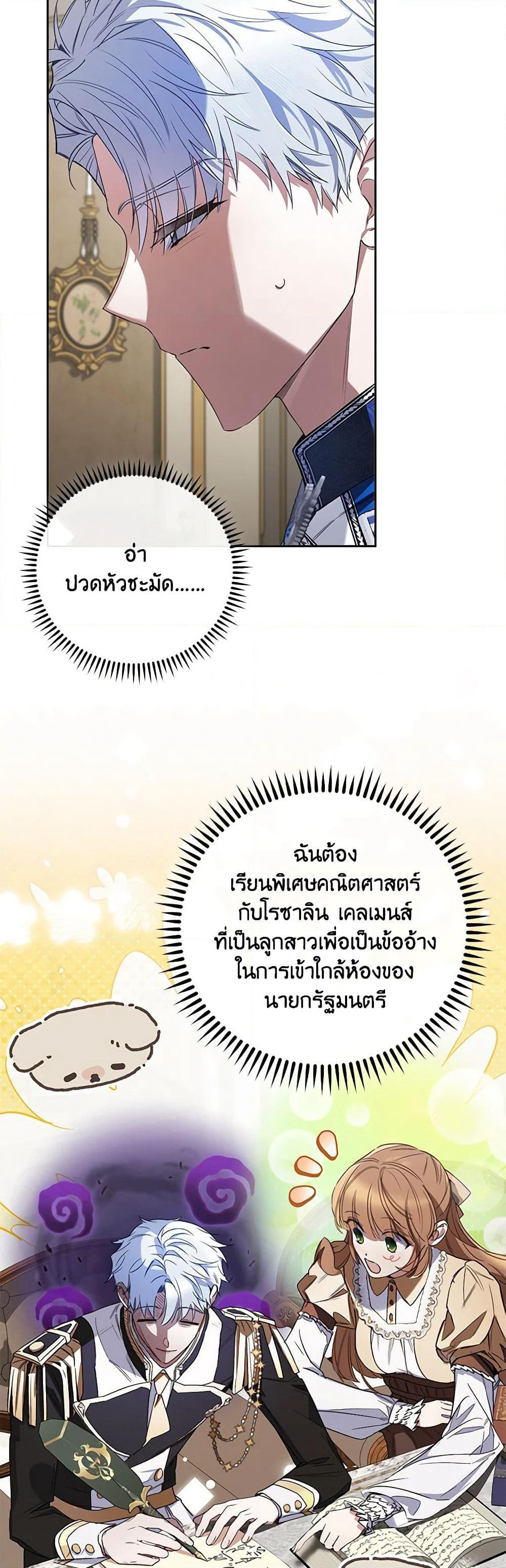 Your Enemy in Your Past Life Was Your Father page 25