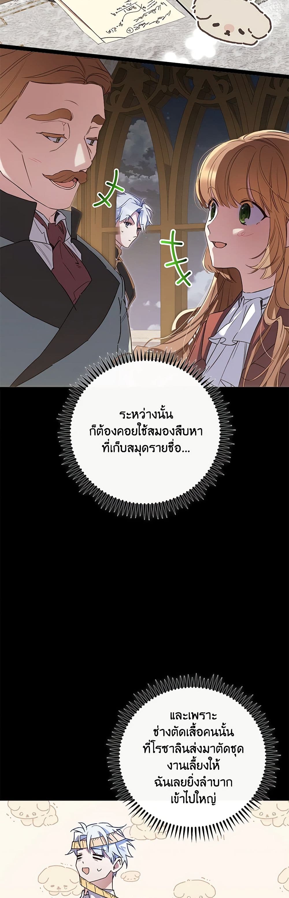 Your Enemy in Your Past Life Was Your Father page 26