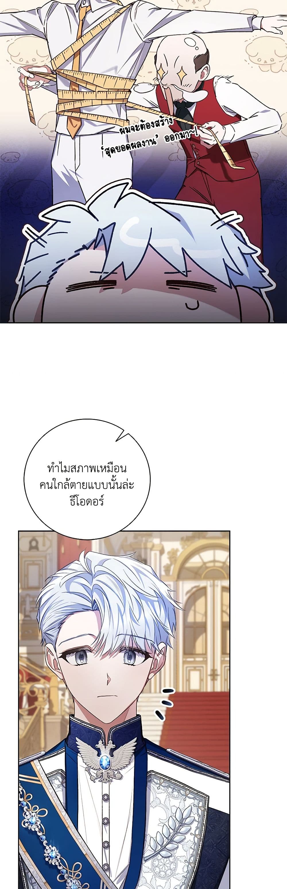Your Enemy in Your Past Life Was Your Father page 27