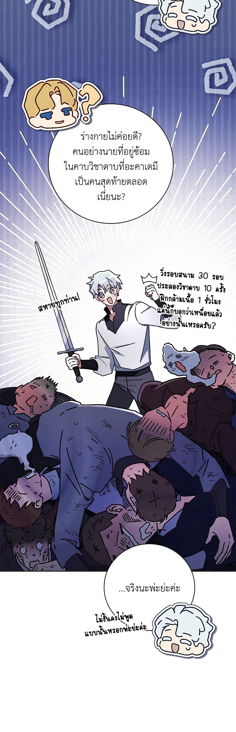 Your Enemy in Your Past Life Was Your Father page 29