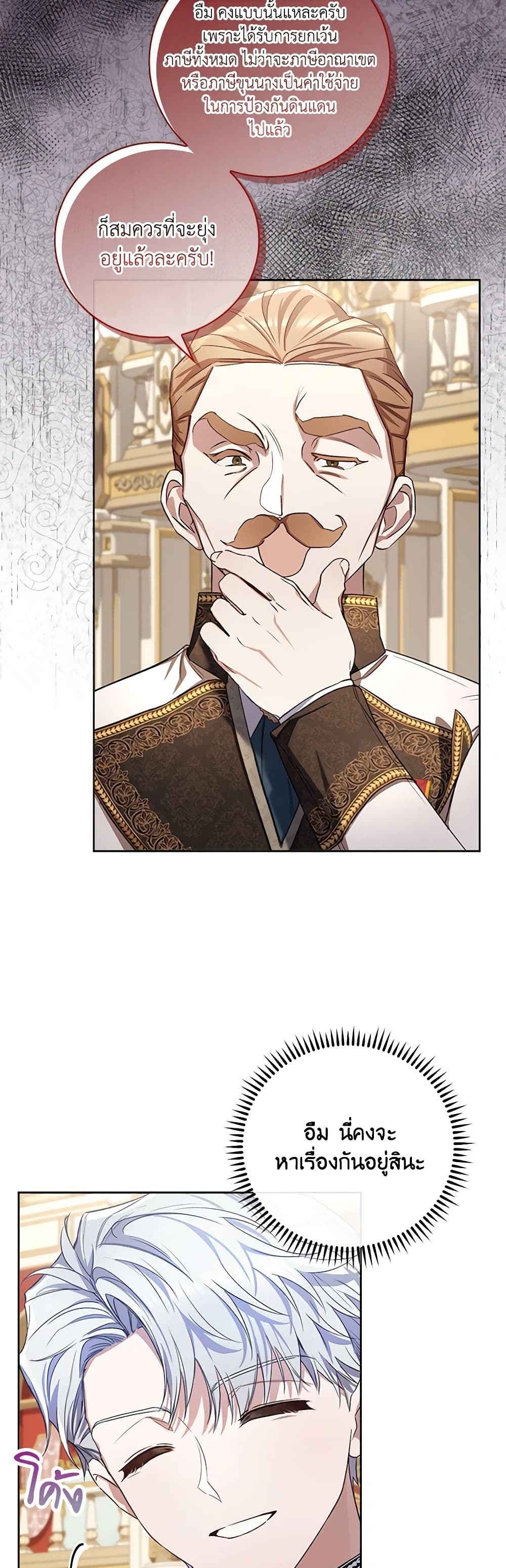 Your Enemy in Your Past Life Was Your Father page 33