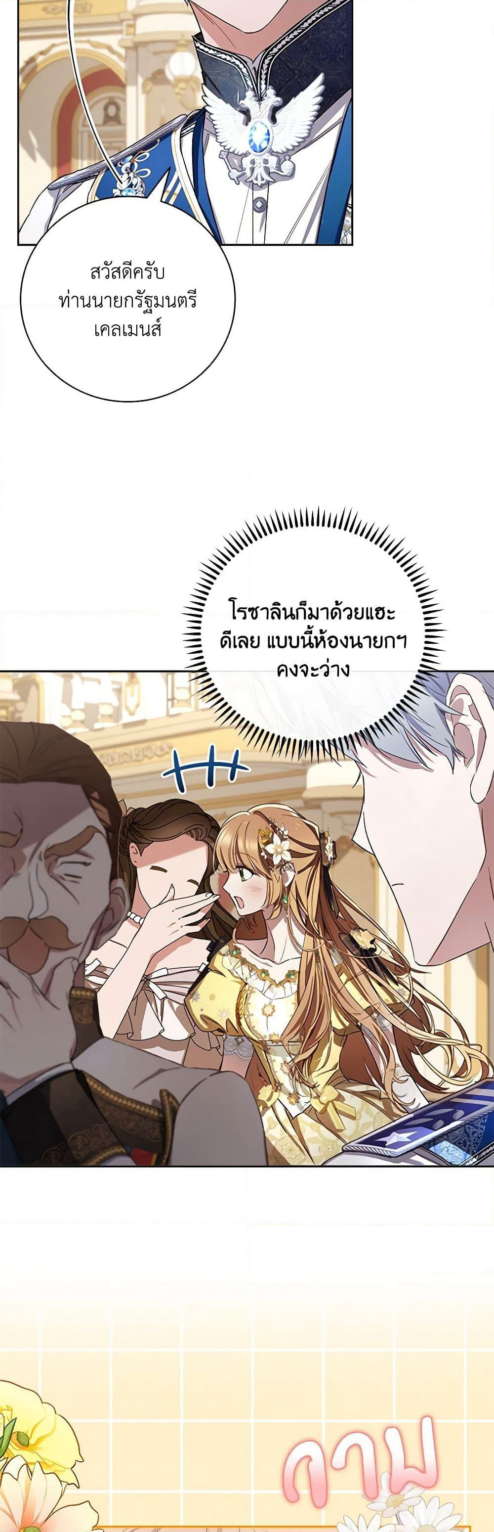 Your Enemy in Your Past Life Was Your Father page 34
