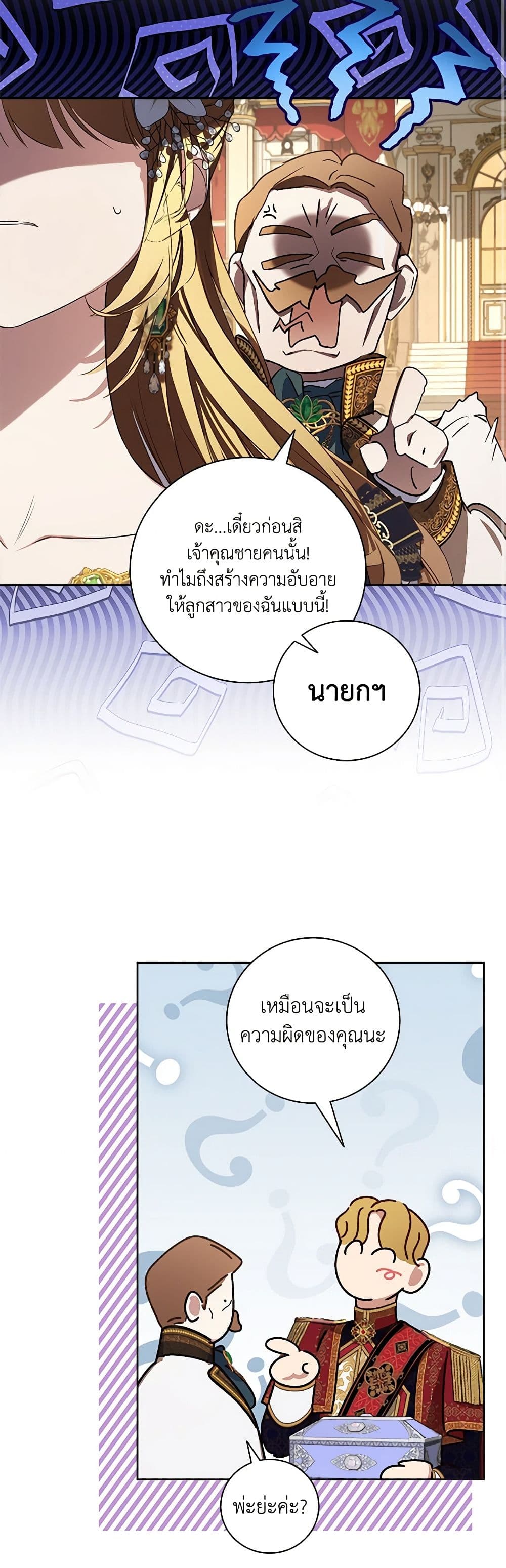 Your Enemy in Your Past Life Was Your Father page 38