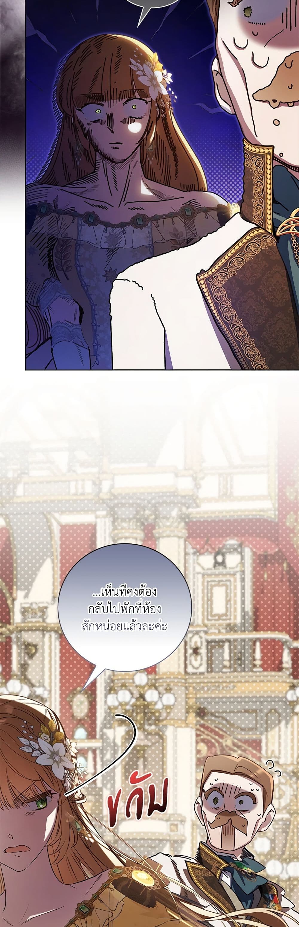 Your Enemy in Your Past Life Was Your Father page 40