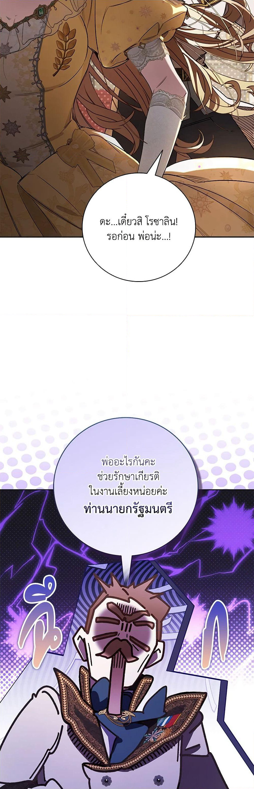 Your Enemy in Your Past Life Was Your Father page 41