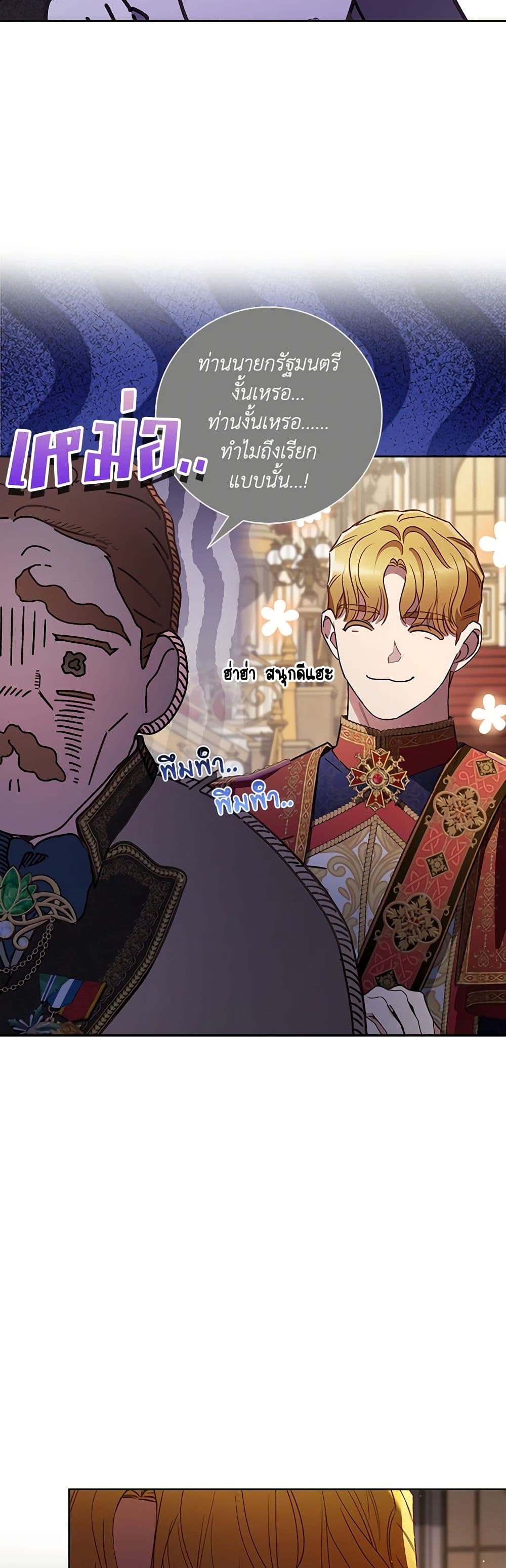 Your Enemy in Your Past Life Was Your Father page 42