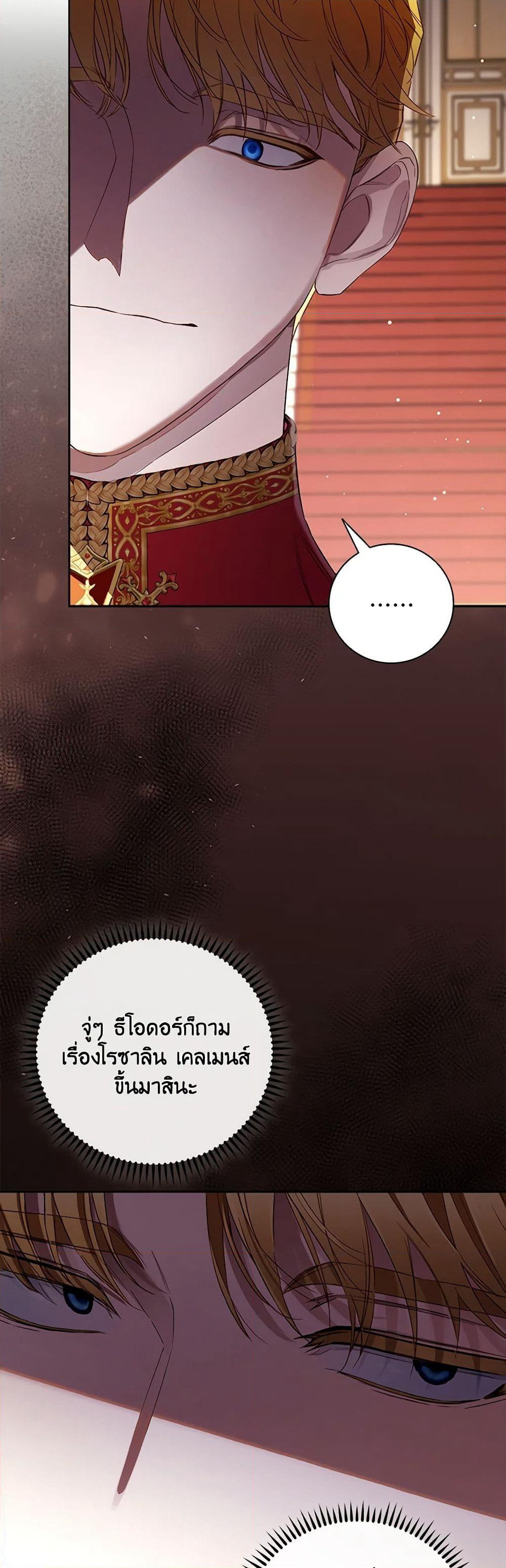 Your Enemy in Your Past Life Was Your Father page 43