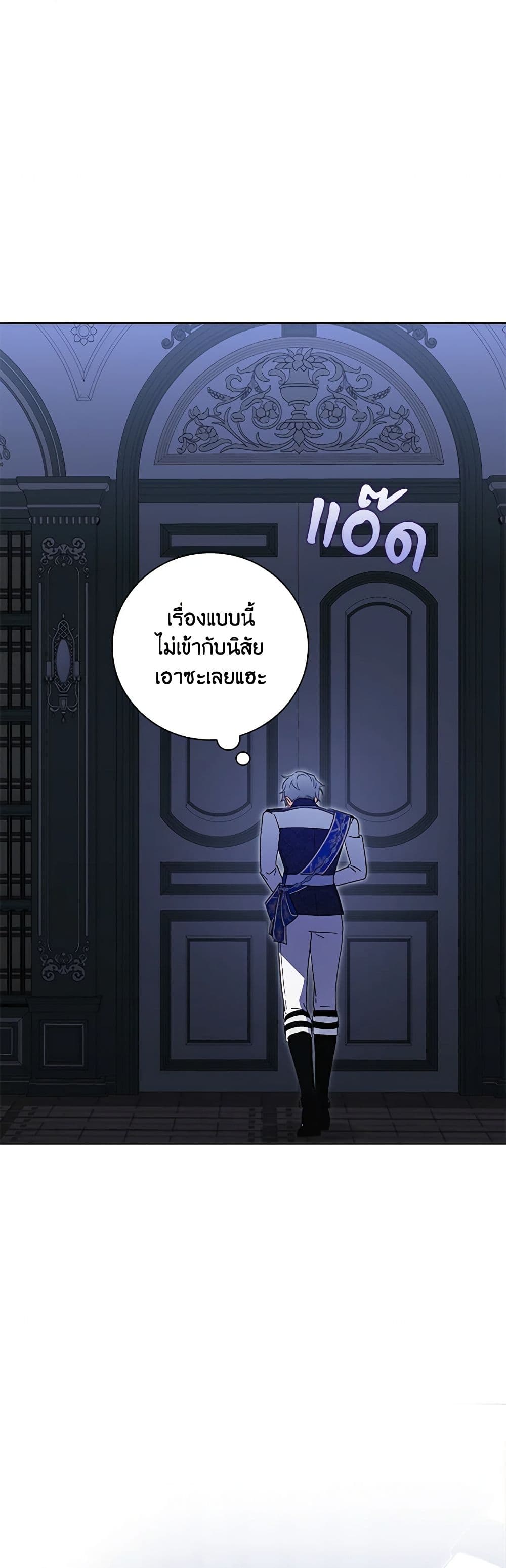 Your Enemy in Your Past Life Was Your Father page 46