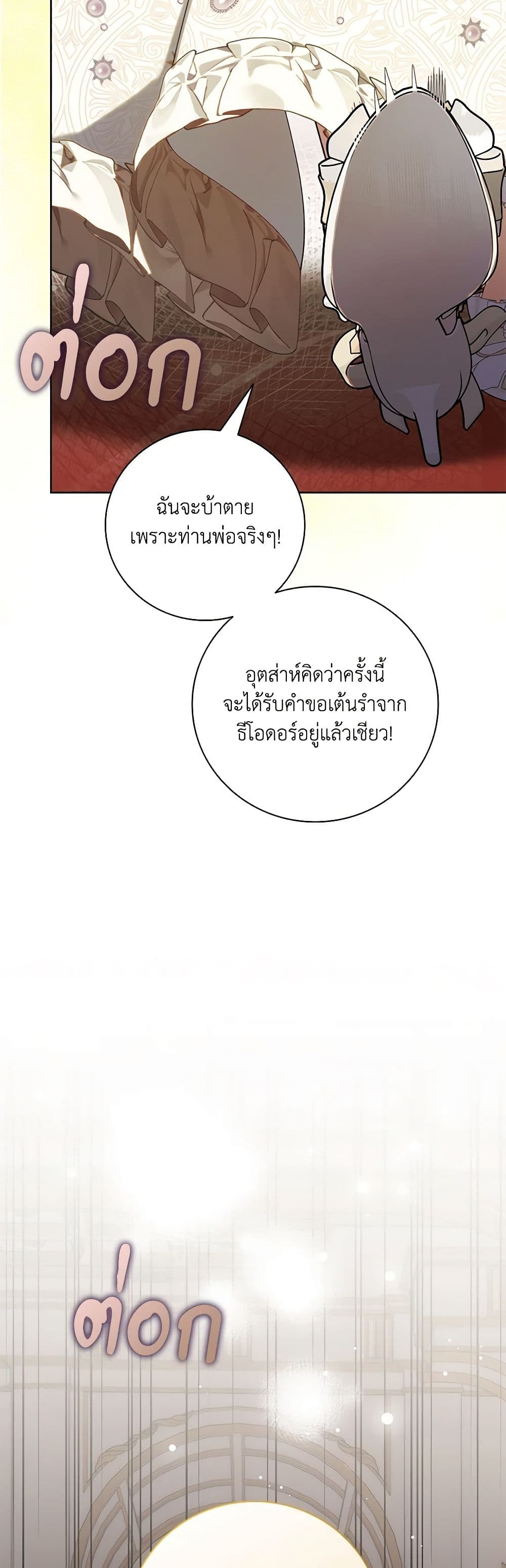 Your Enemy in Your Past Life Was Your Father page 50